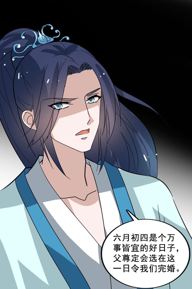 第118话：娘子，你就从了我吧！-第121话