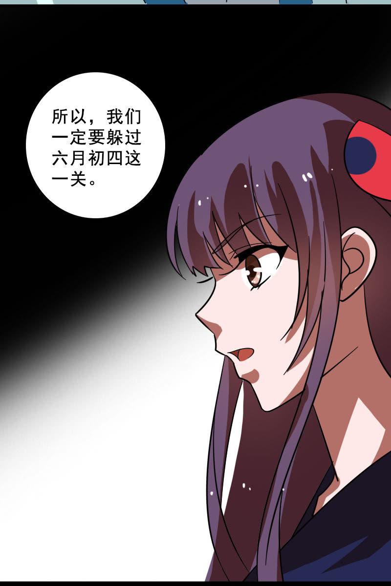 第118话：娘子，你就从了我吧！-第121话