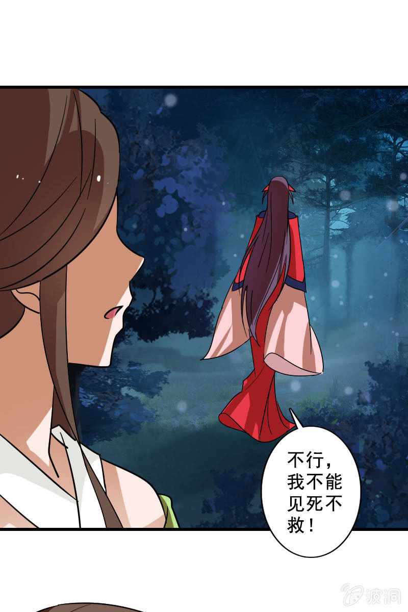 第118话：娘子，你就从了我吧！-第121话