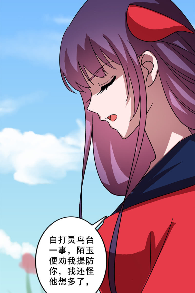 第118话：娘子，你就从了我吧！-第121话
