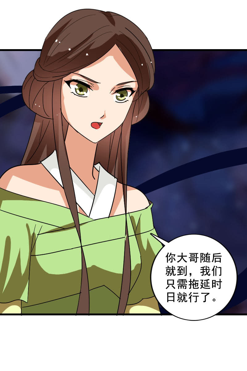 第118话：娘子，你就从了我吧！-第121话
