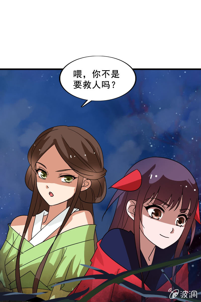 第118话：娘子，你就从了我吧！-第121话