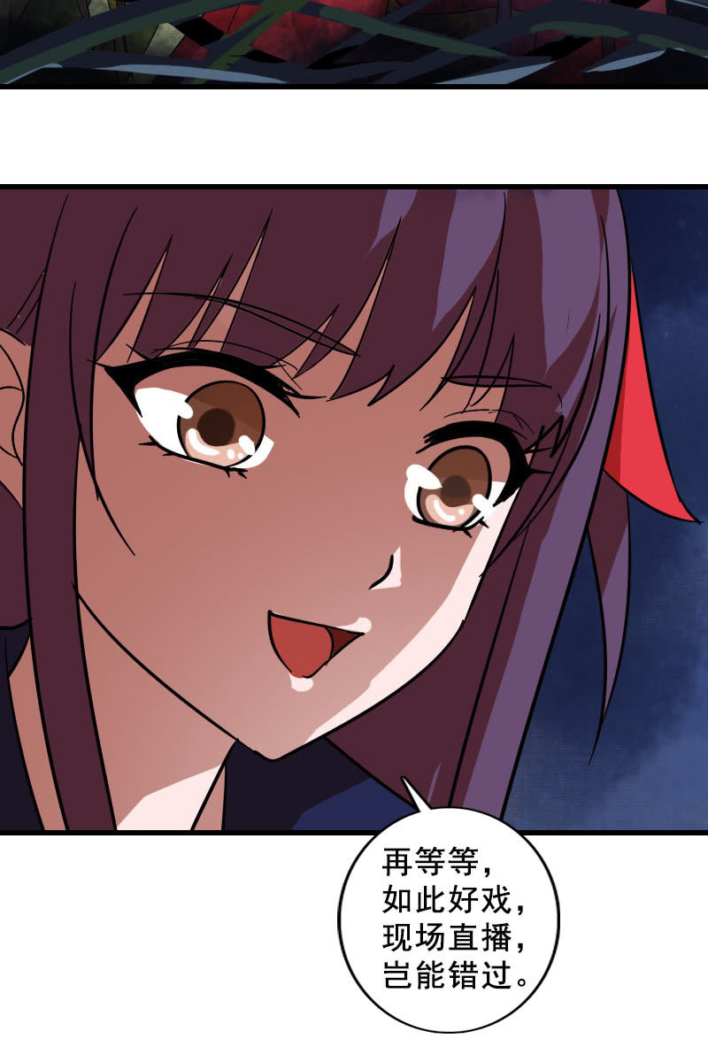 第118话：娘子，你就从了我吧！-第121话