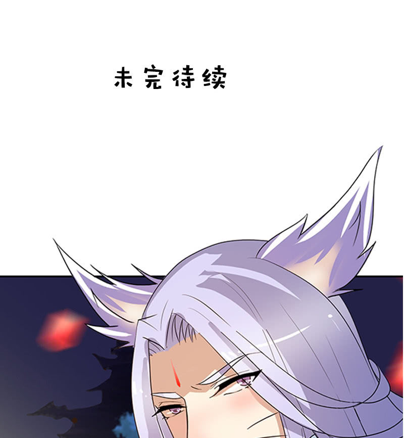 第118话：娘子，你就从了我吧！-第121话