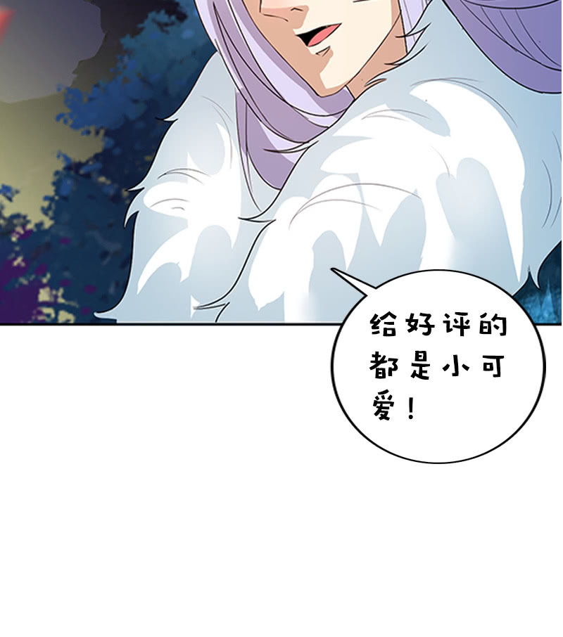 第118话：娘子，你就从了我吧！-第121话
