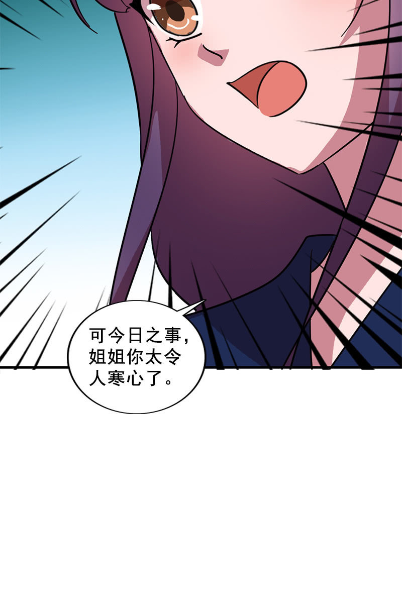 第118话：娘子，你就从了我吧！-第121话