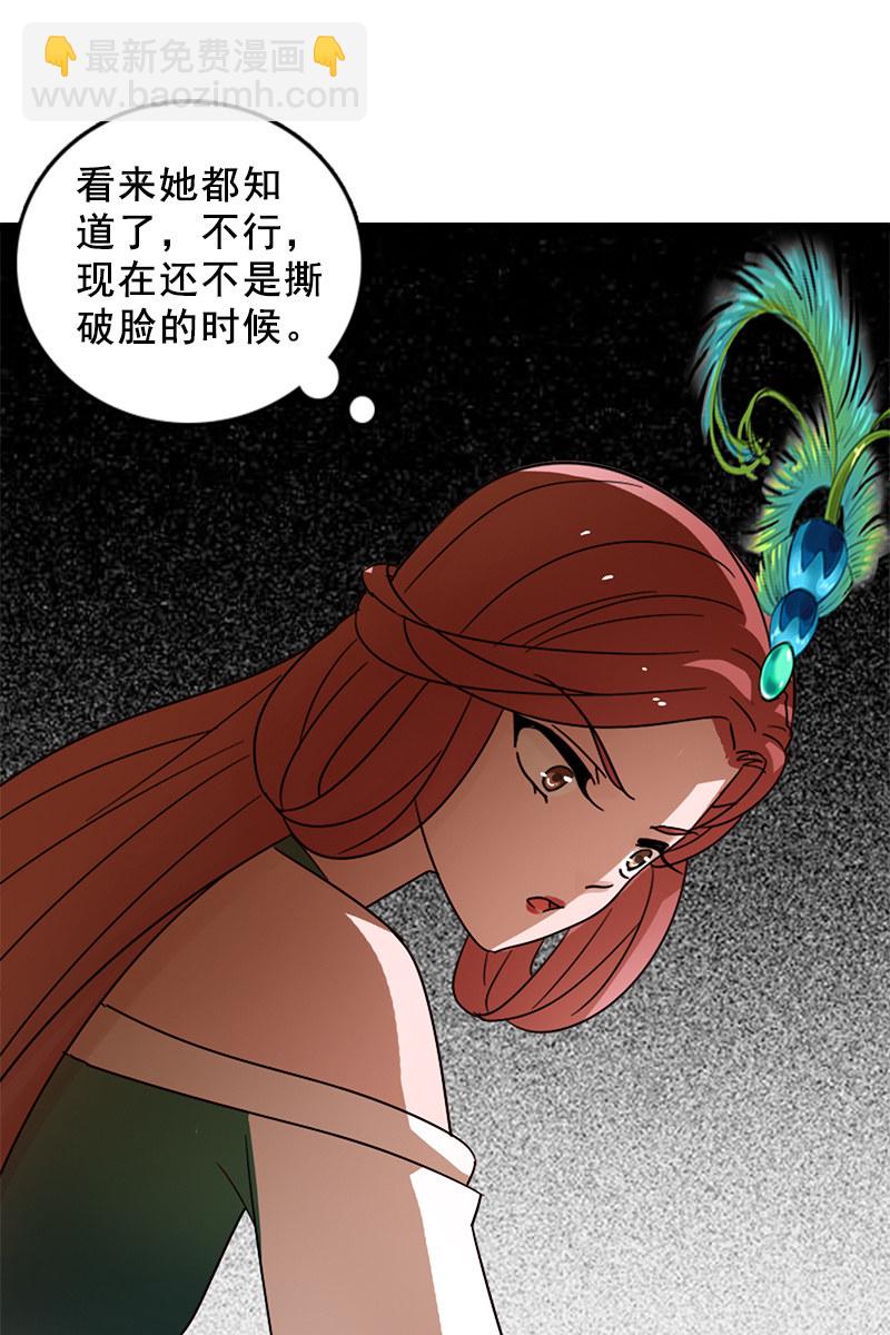 第118话：娘子，你就从了我吧！-第121话