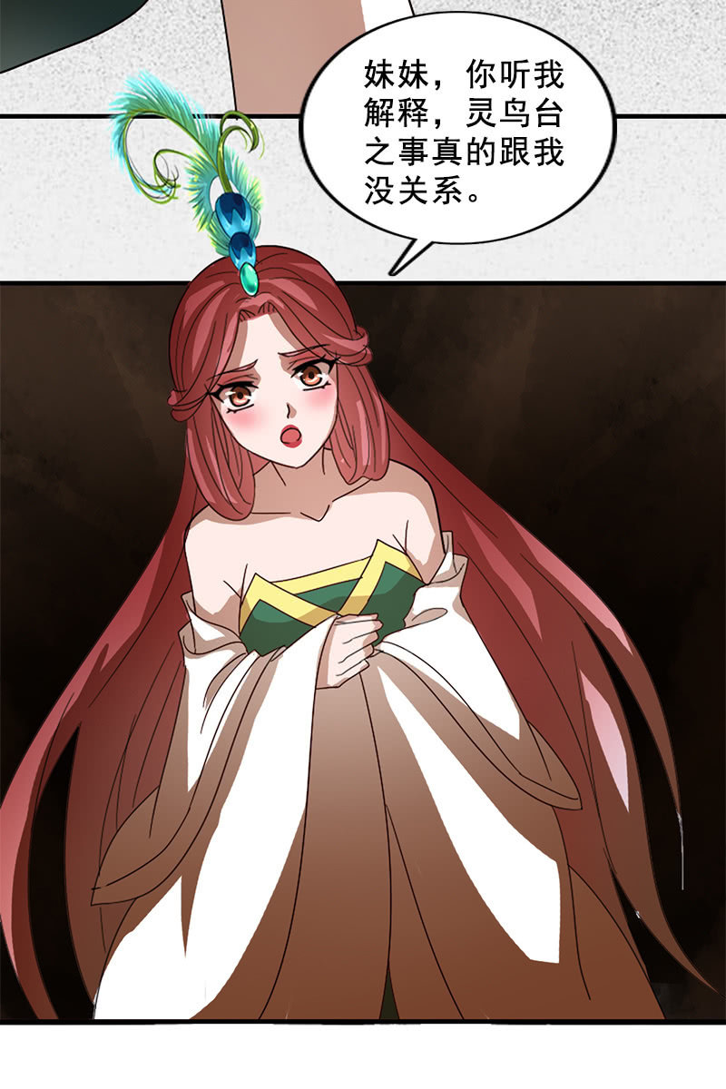 第118话：娘子，你就从了我吧！-第121话