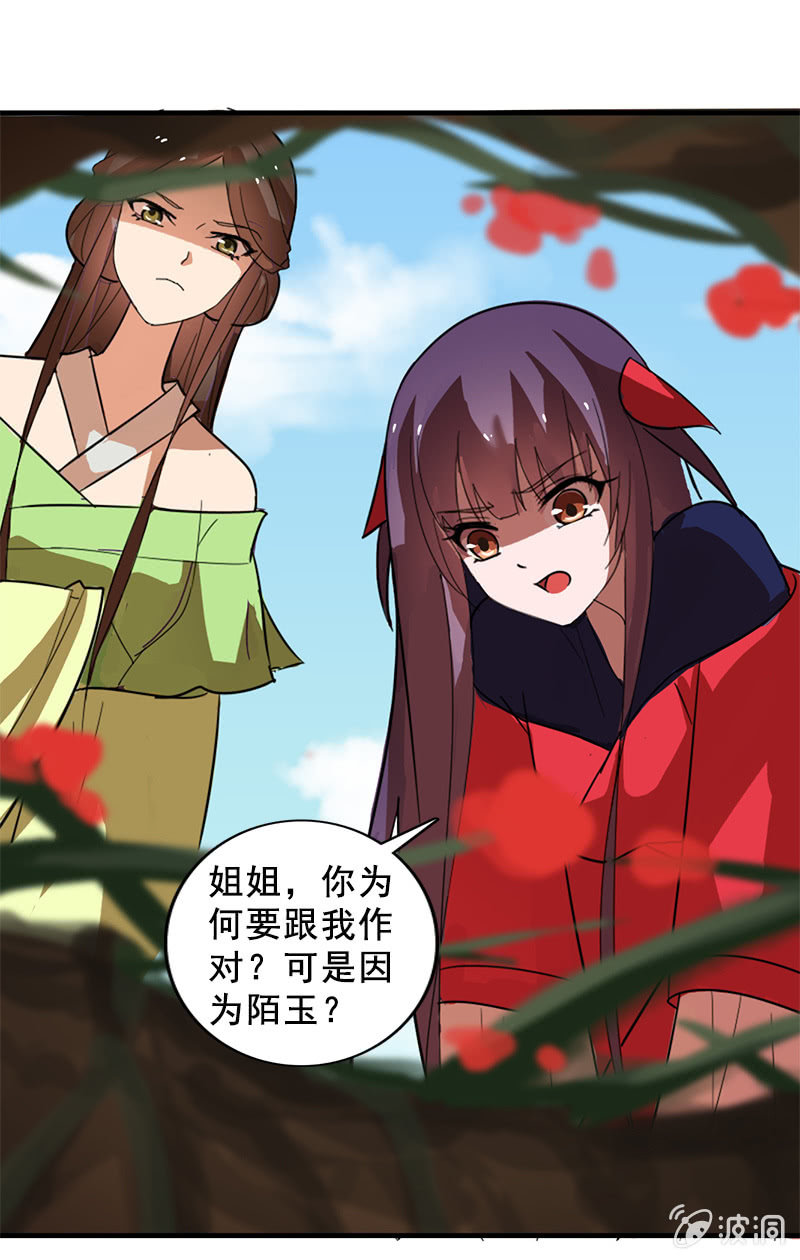 第118话：娘子，你就从了我吧！-第121话