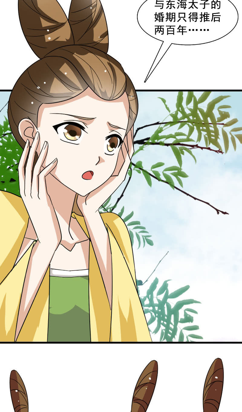 第120话：公主威名远播-第123话