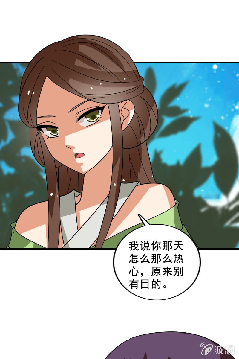 第120话：公主威名远播-第123话