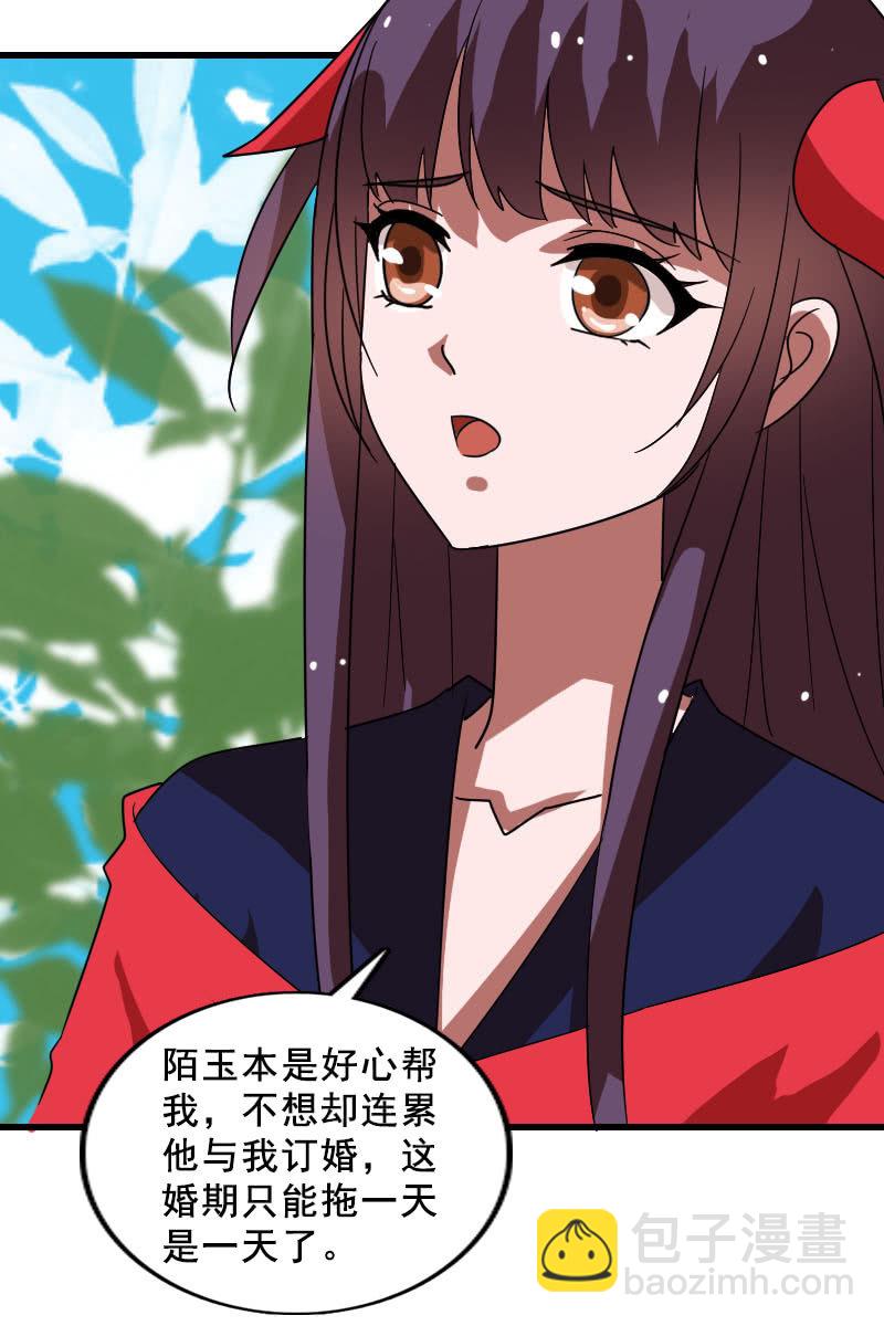 第120话：公主威名远播-第123话