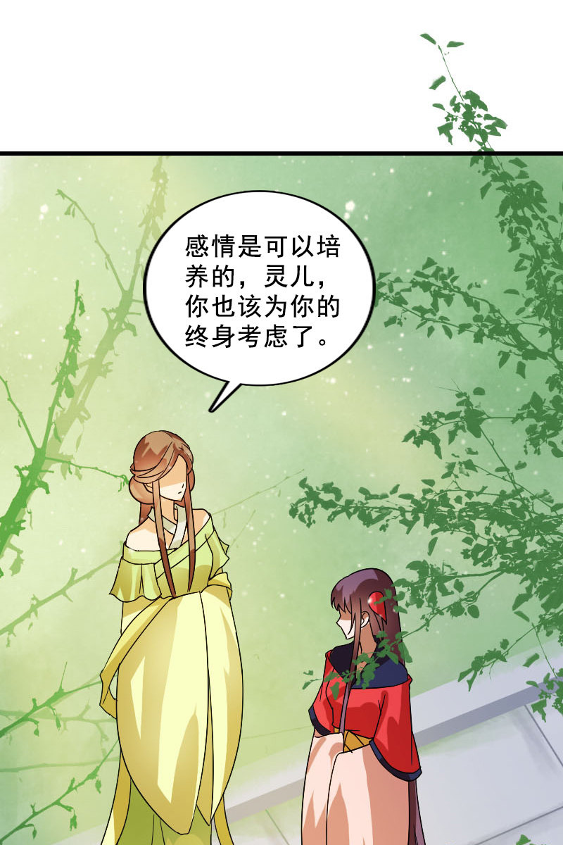 第120话：公主威名远播-第123话