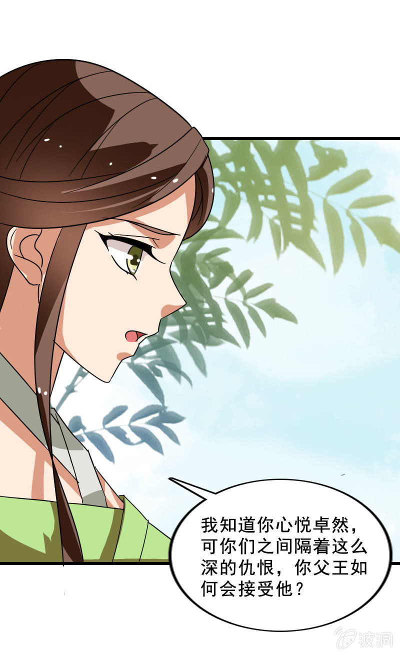 第120话：公主威名远播-第123话