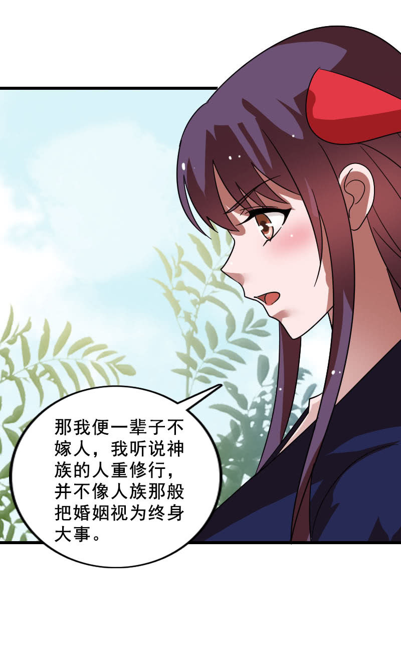 第120话：公主威名远播-第123话