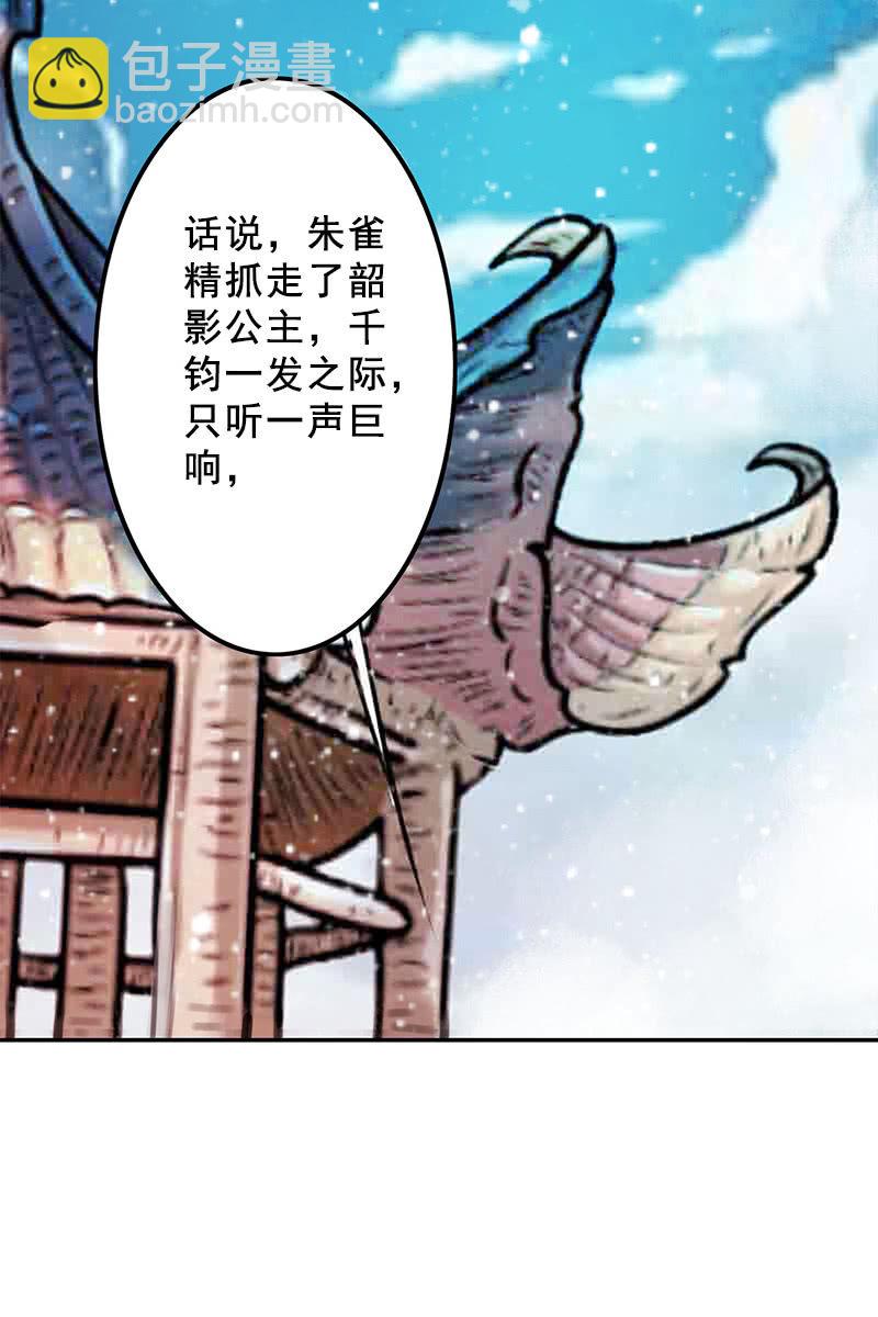 第120话：公主威名远播-第123话