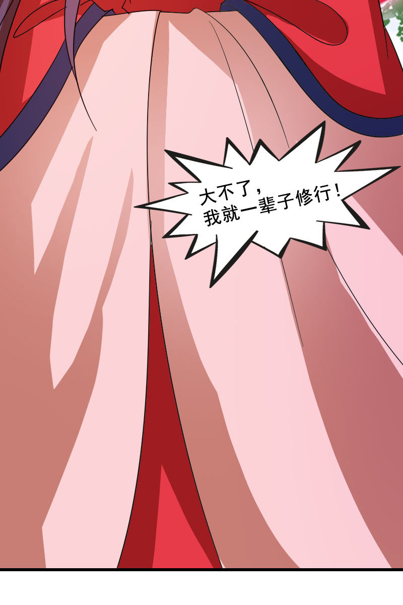 第120话：公主威名远播-第123话