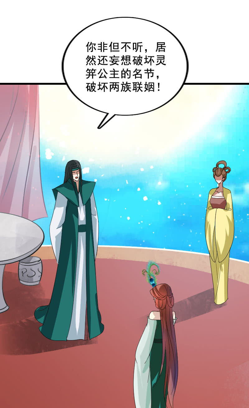 第120话：公主威名远播-第123话