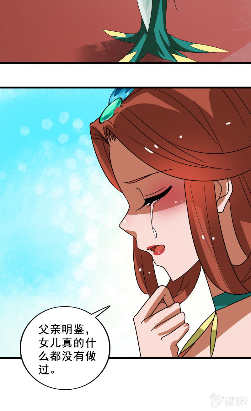 第120话：公主威名远播-第123话