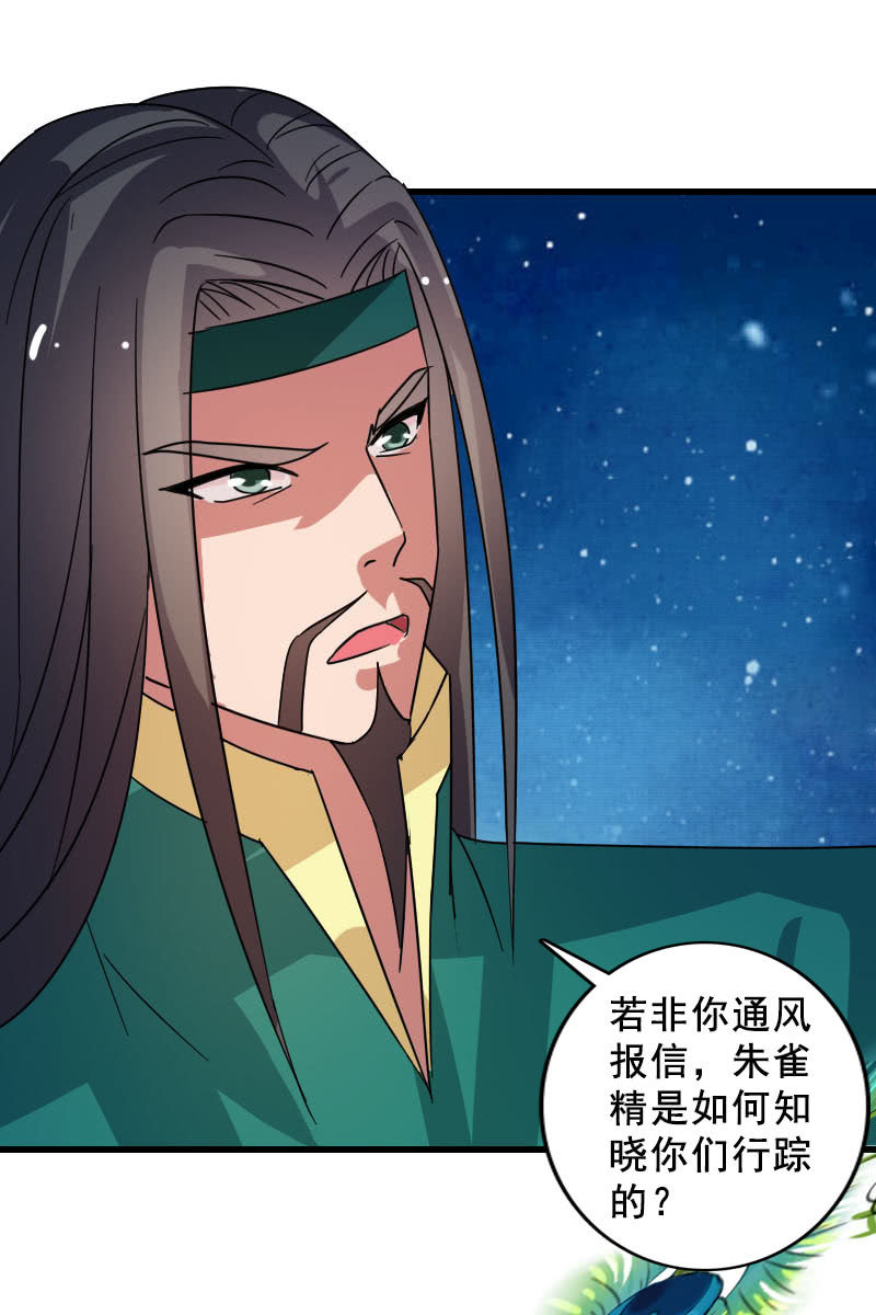 第120话：公主威名远播-第123话