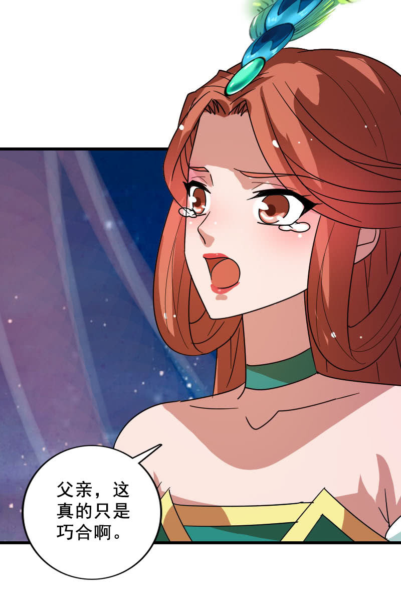 第120话：公主威名远播-第123话