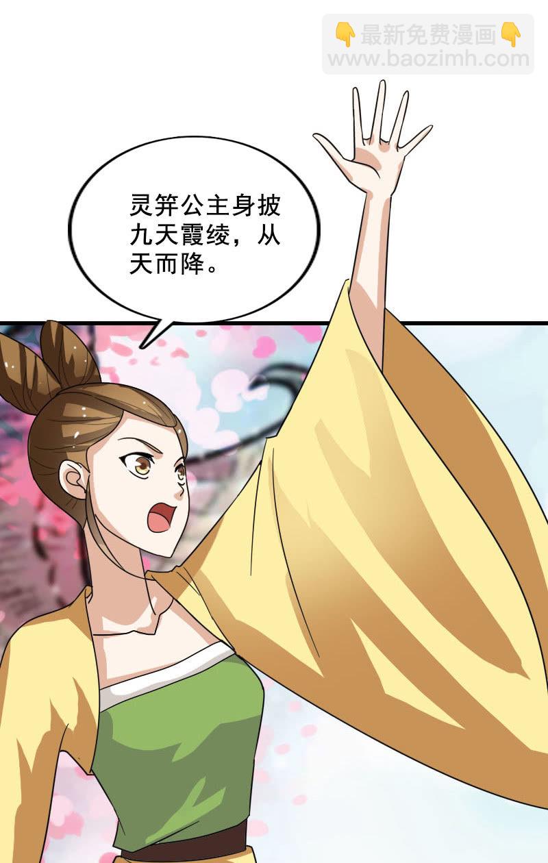 第120话：公主威名远播-第123话