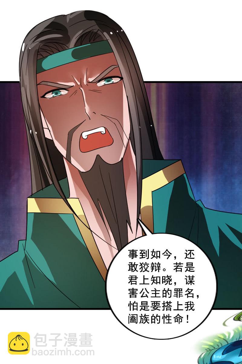 第120话：公主威名远播-第123话