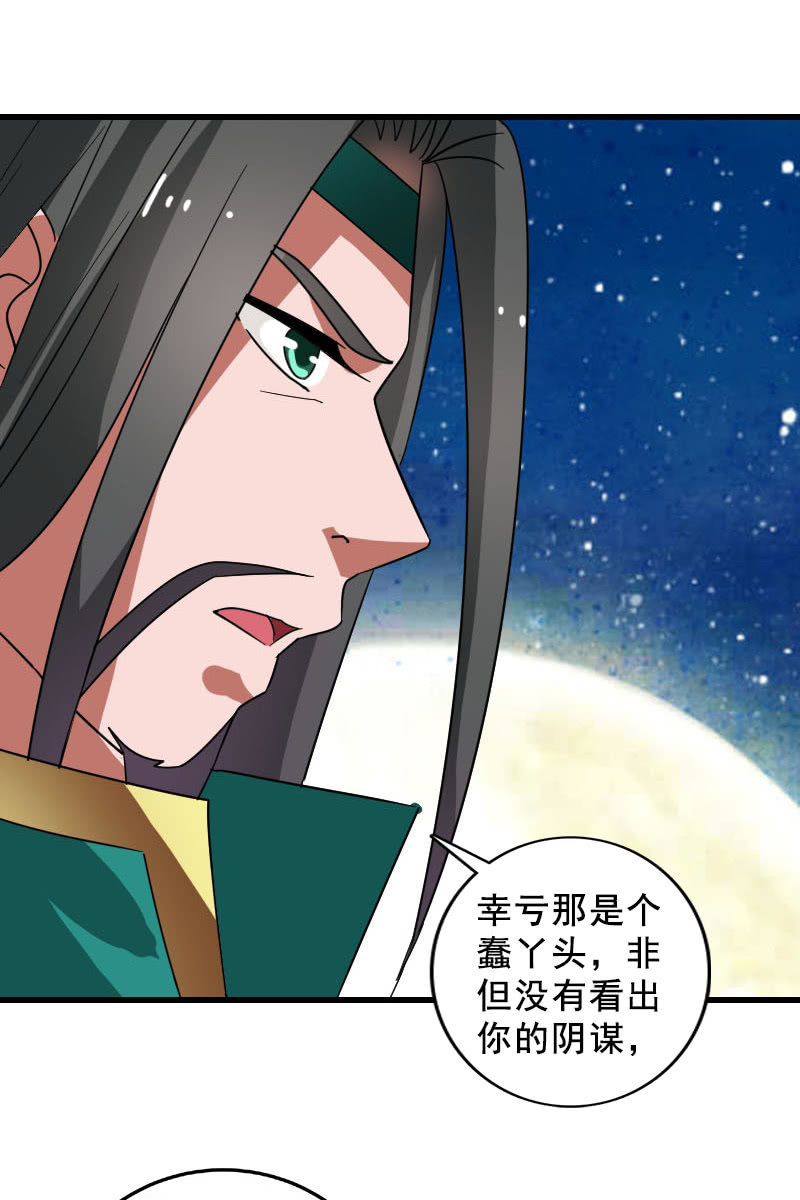 第120话：公主威名远播-第123话