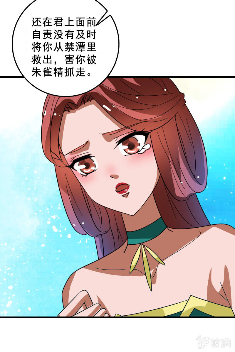 第120话：公主威名远播-第123话