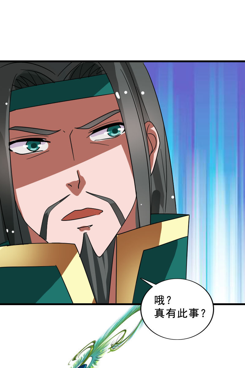 第120话：公主威名远播-第123话
