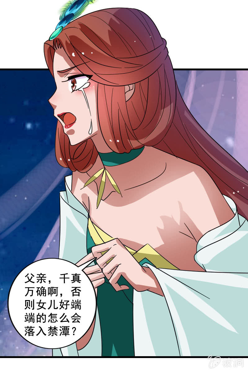 第120话：公主威名远播-第123话