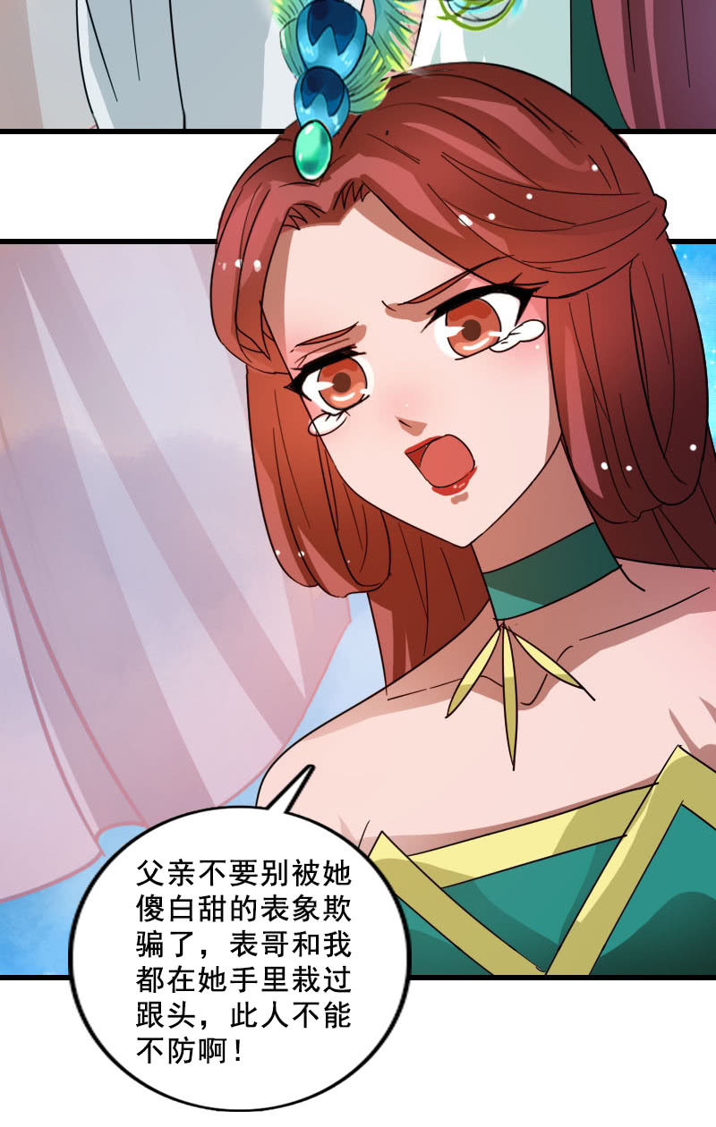 第120话：公主威名远播-第123话