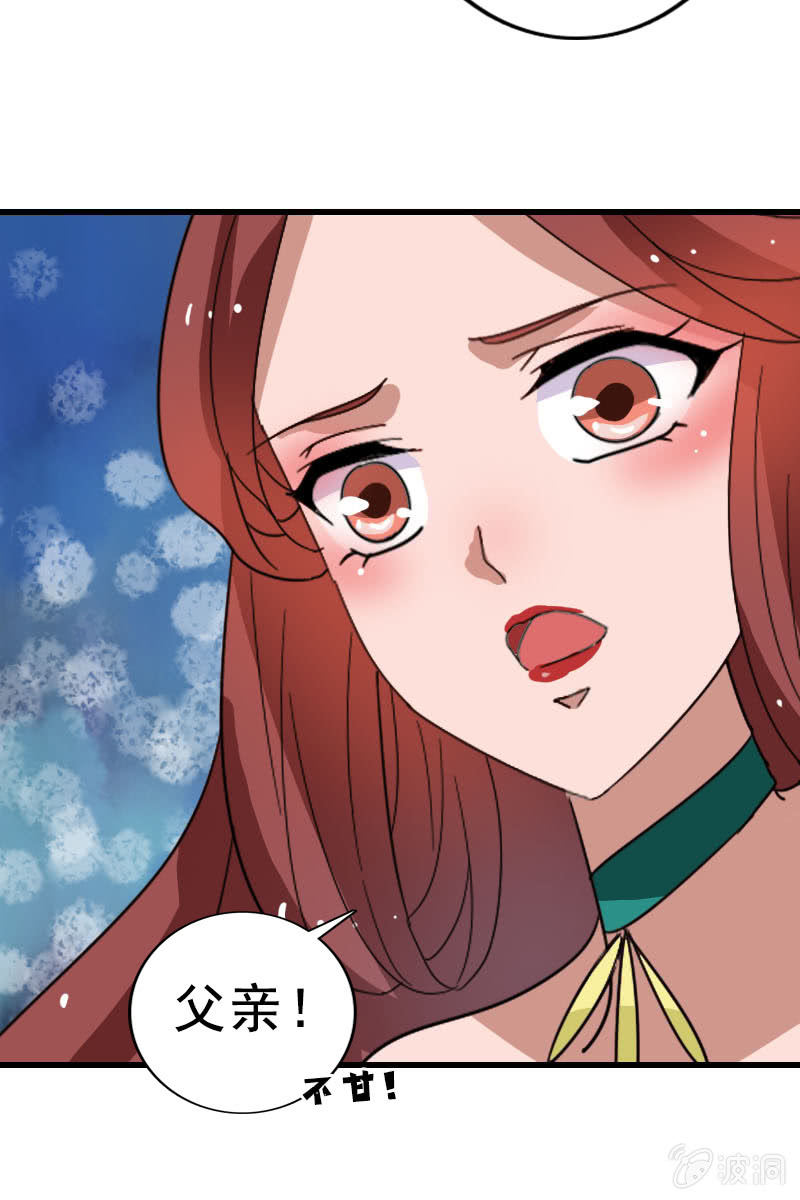 第120话：公主威名远播-第123话