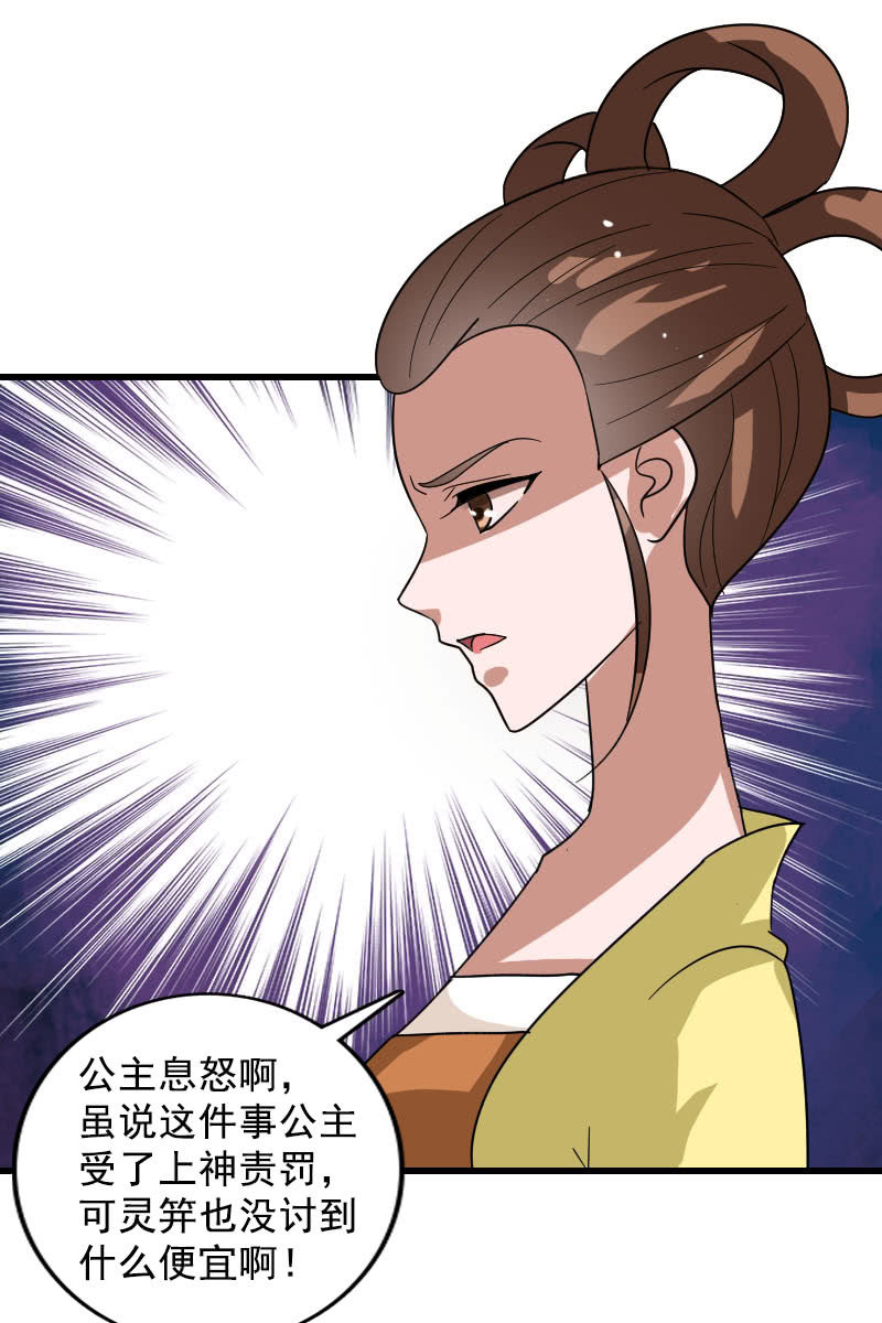 第120话：公主威名远播-第123话
