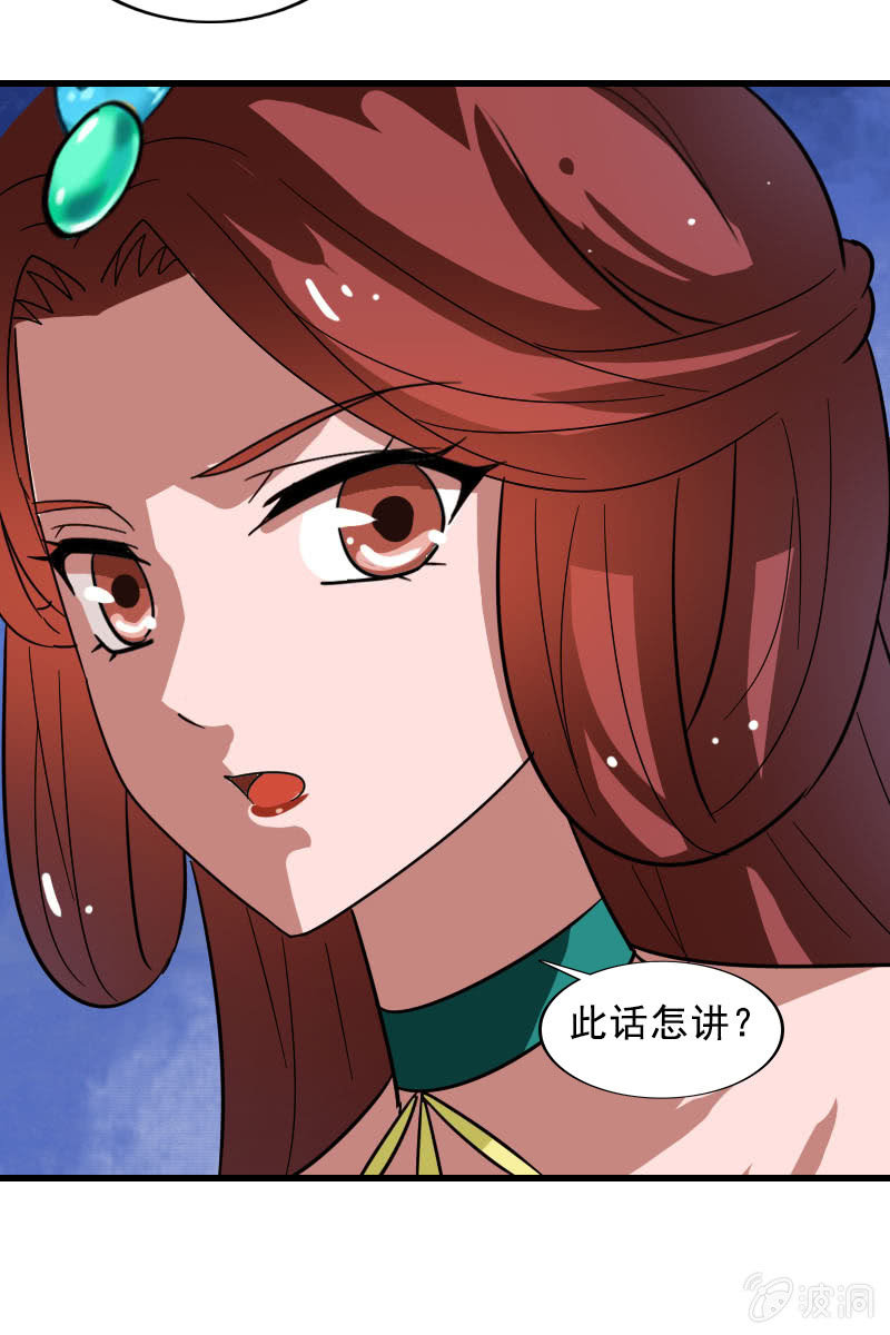 第120话：公主威名远播-第123话