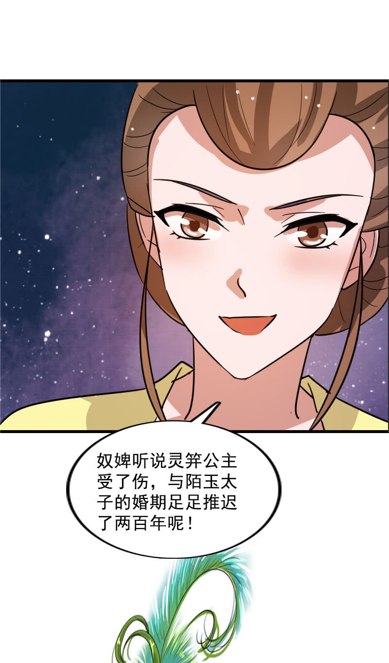 第120话：公主威名远播-第123话