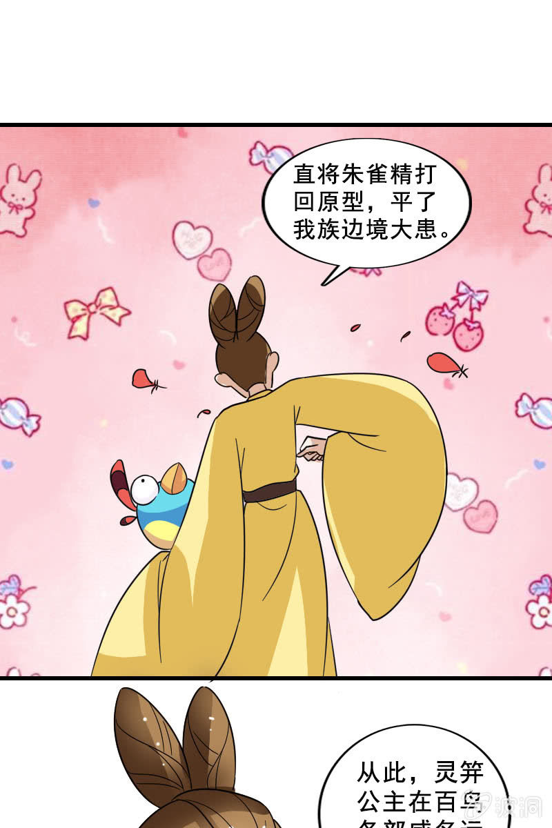 第120话：公主威名远播-第123话