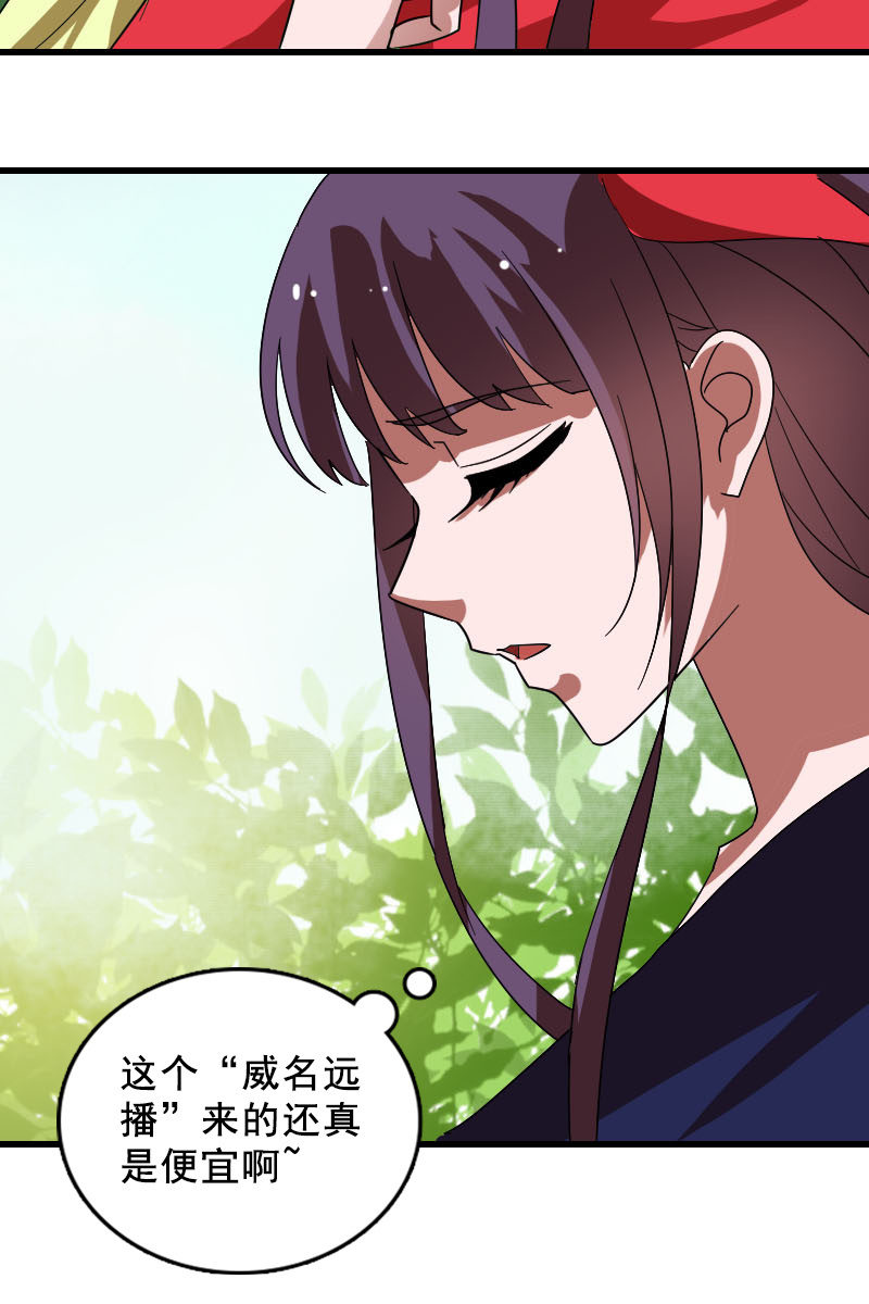 第120话：公主威名远播-第123话