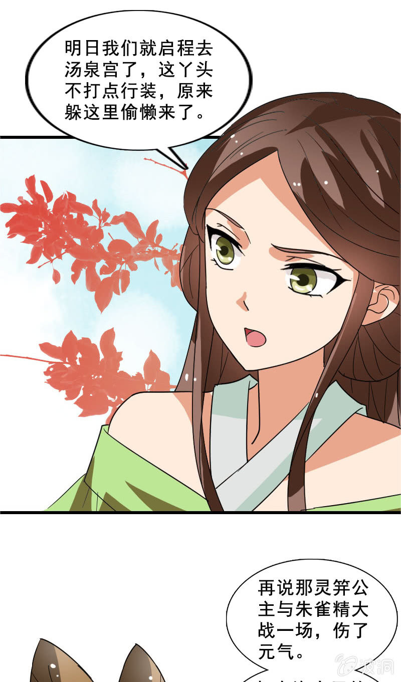 第120话：公主威名远播-第123话
