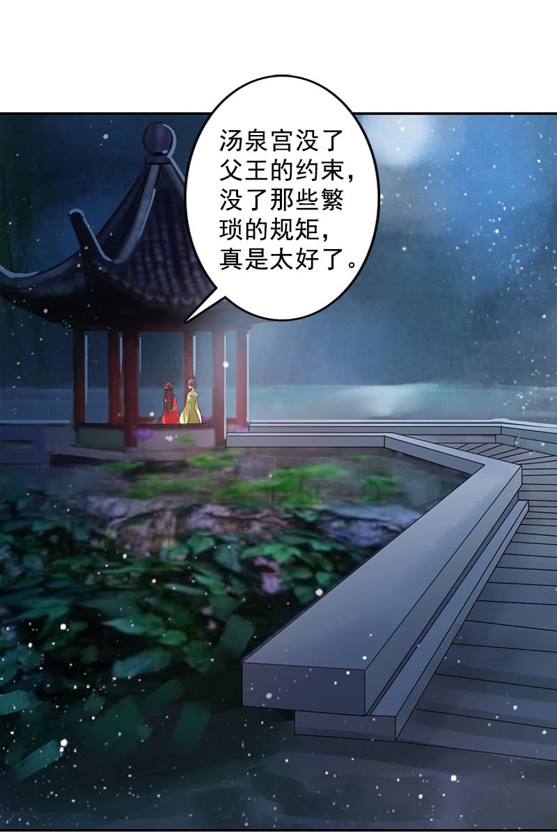 第122话：夏葵的愤怒-第125话
