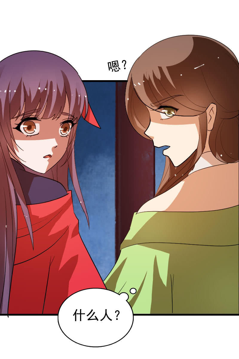 第122话：夏葵的愤怒-第125话