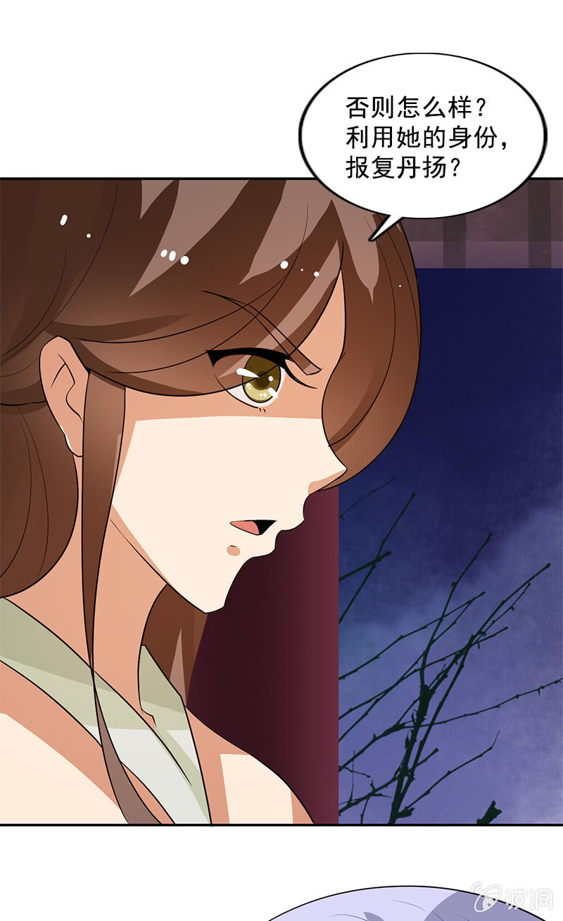 第122话：夏葵的愤怒-第125话
