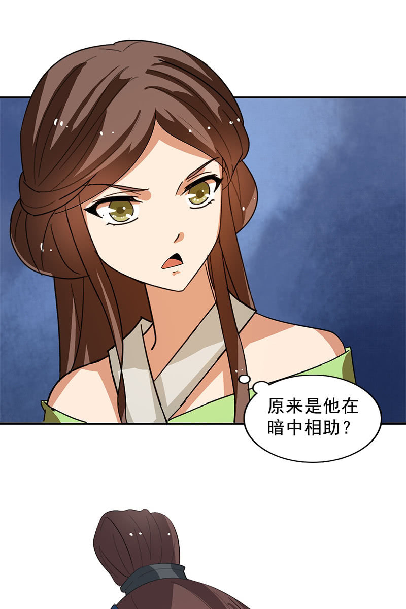 第122话：夏葵的愤怒-第125话