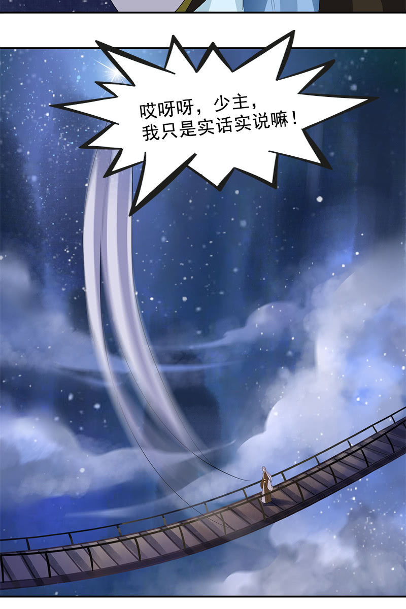 第122话：夏葵的愤怒-第125话