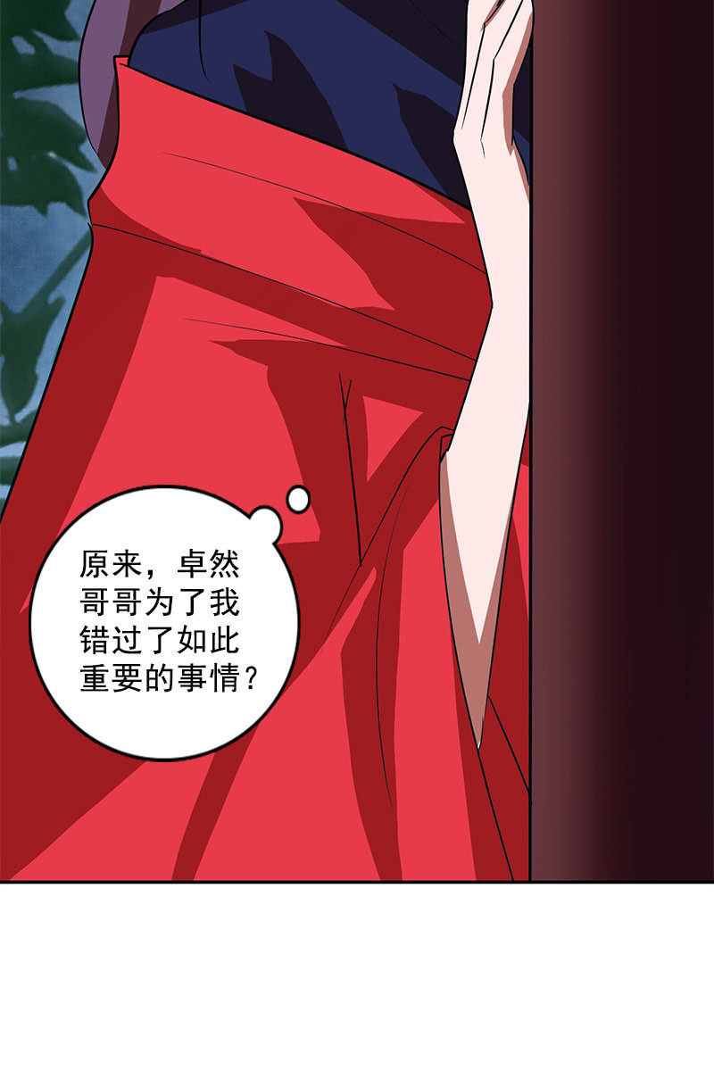 第122话：夏葵的愤怒-第125话