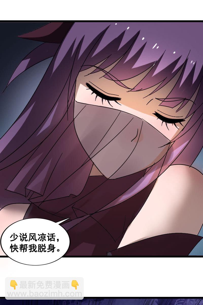 第125话：灵笄受伤(1/2)-第129话