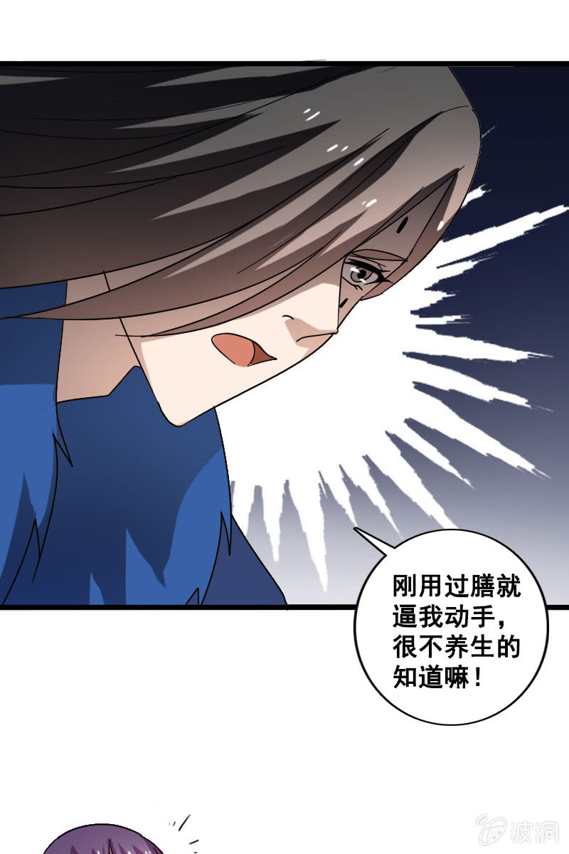 第125话：灵笄受伤(1/2)-第129话
