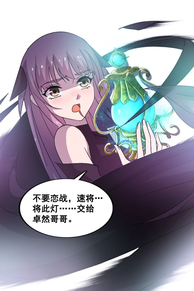 第125话：灵笄受伤(1/2)-第129话