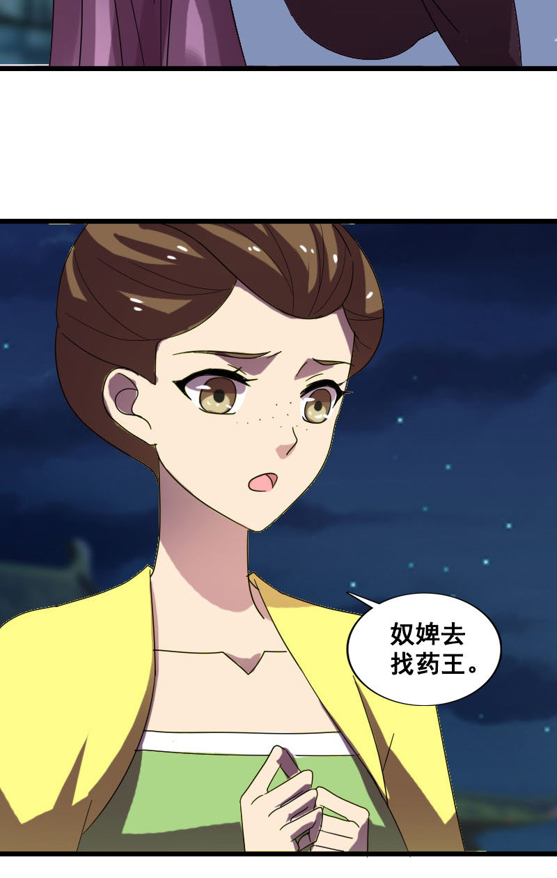 第125话：灵笄受伤(1/2)-第129话