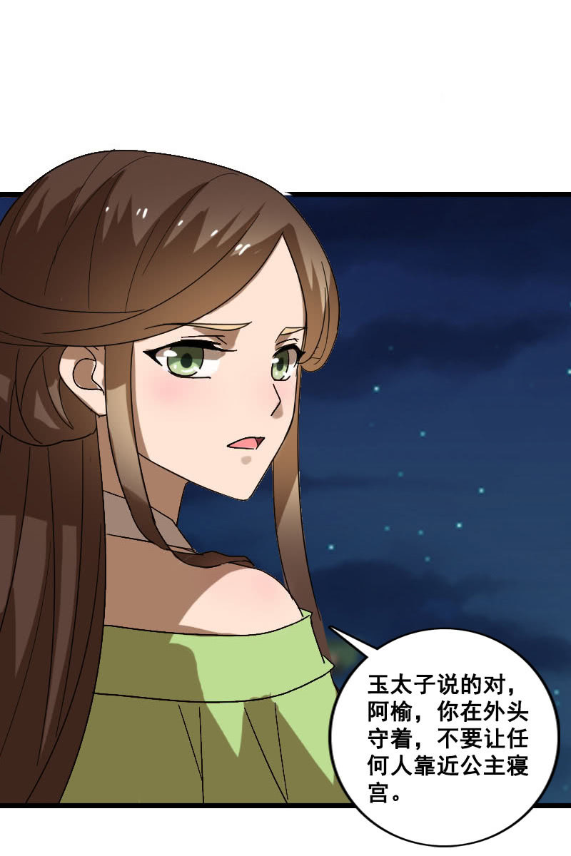 第125话：灵笄受伤(1/2)-第129话